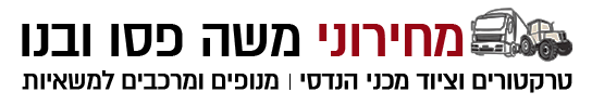 מחירוני משה פסו ובנו